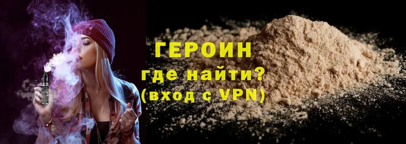 Героин VHQ  Октябрьский 