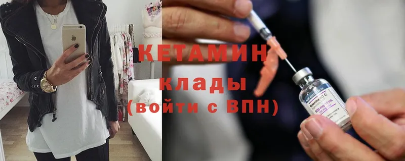 Кетамин ketamine  хочу   MEGA сайт  Октябрьский 